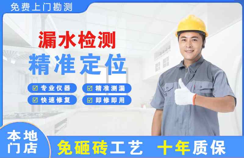 武昌漏水检测精准定位